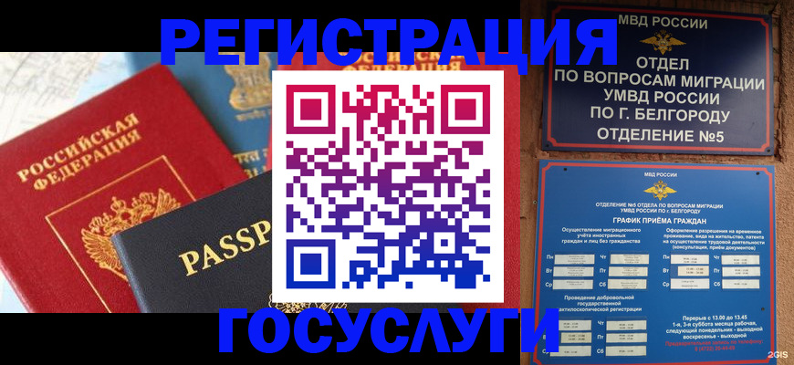 регистрация для школы в Белореченске