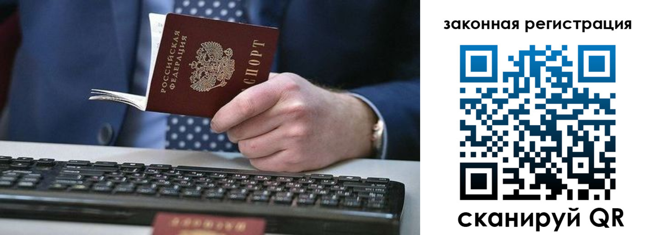 регистрация в Белореченске