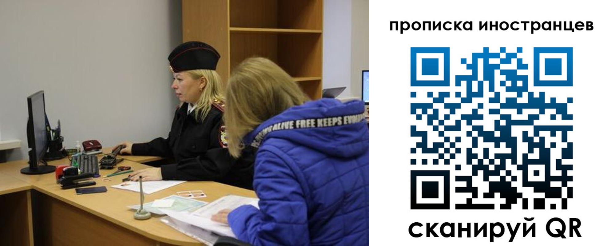 прописка для работы в Белореченске