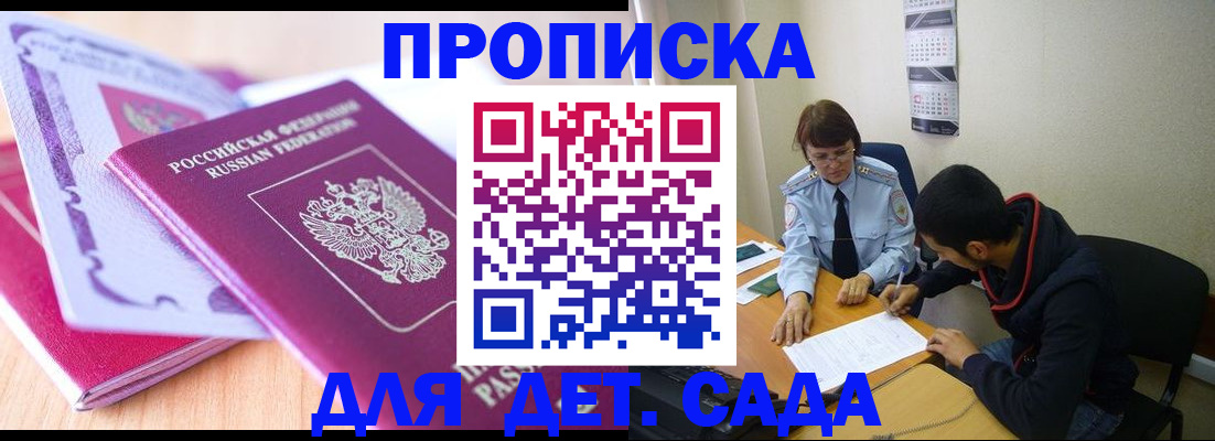 временная регистрация адрес в Белореченске