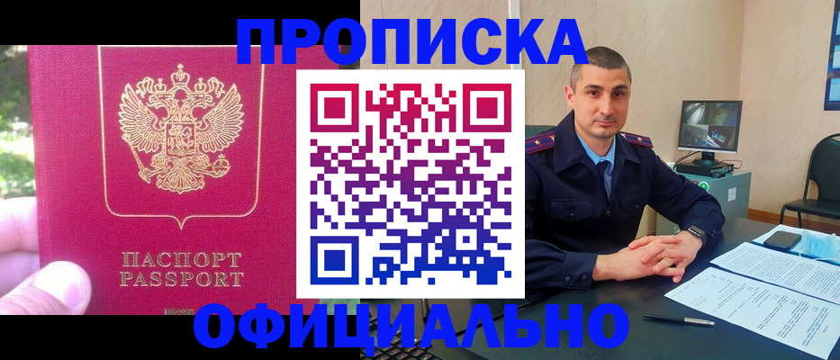 временная регистрация гарантия в Белореченске