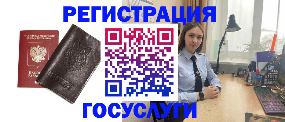 миграционный учет в Белореченске