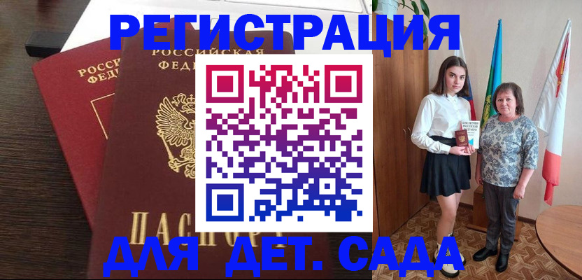 прописка для кредита в Белореченске
