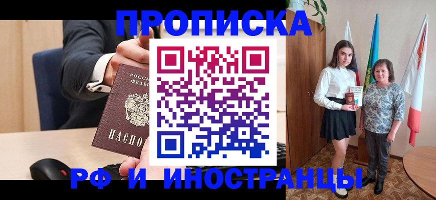 регистрация в Белореченске