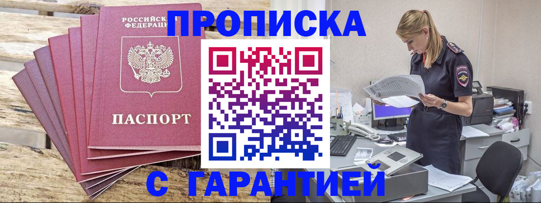 временная регистрация госуслуги в Белореченске