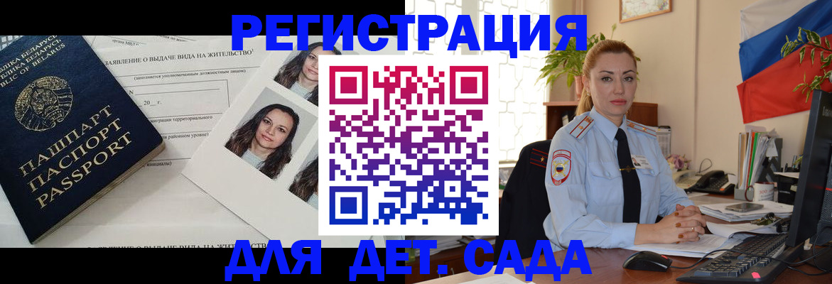 временная регистрация в Белореченске